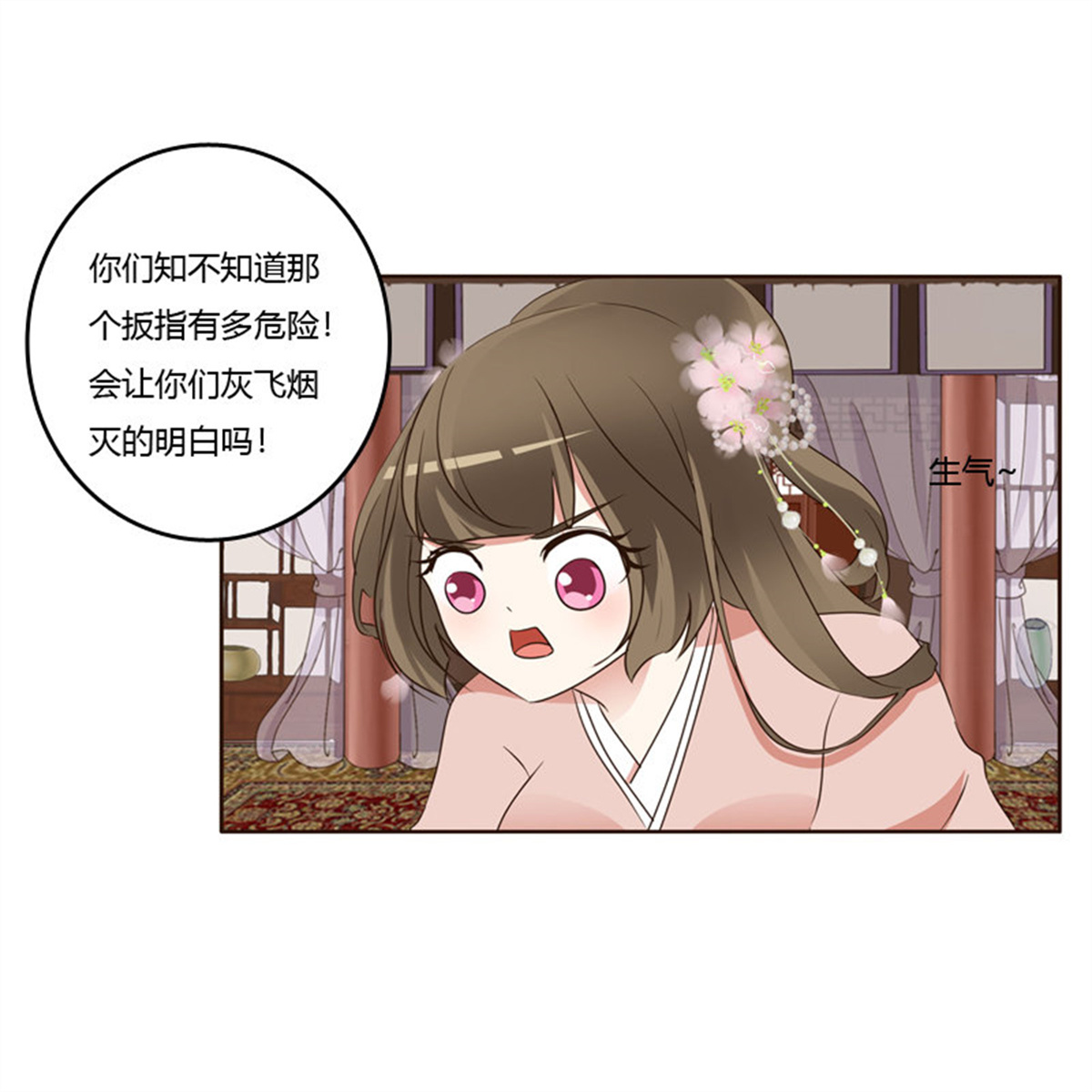 通灵妃212 从实招来