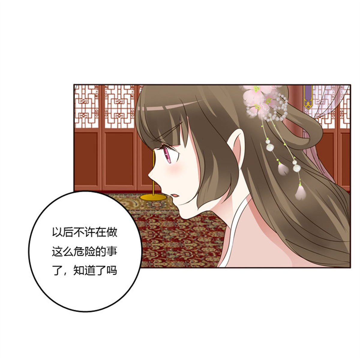 通灵妃212 从实招来