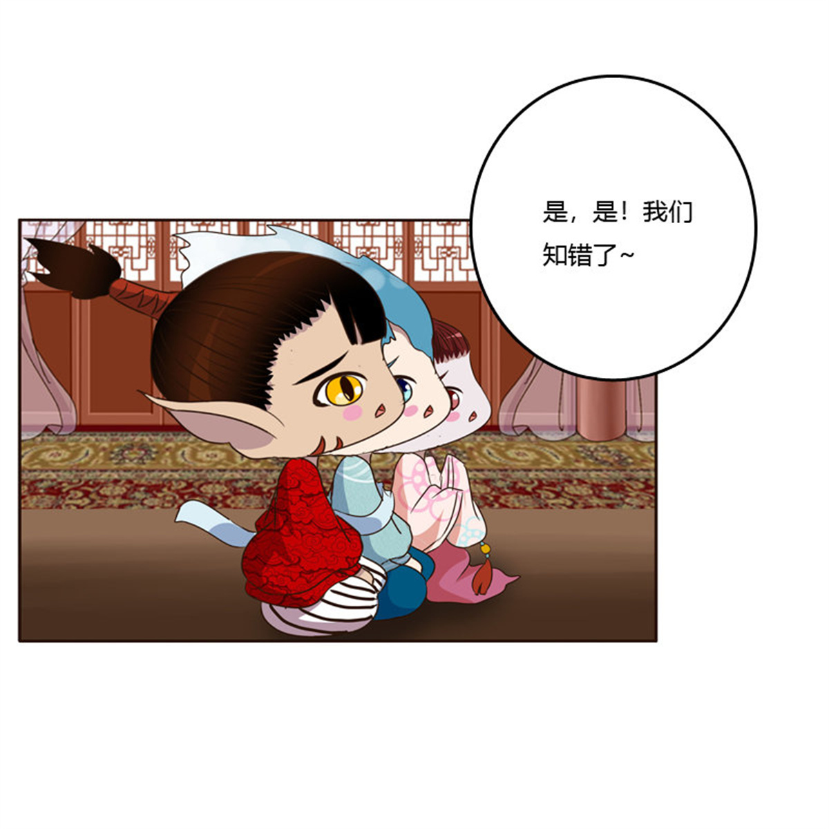 通灵妃212 从实招来