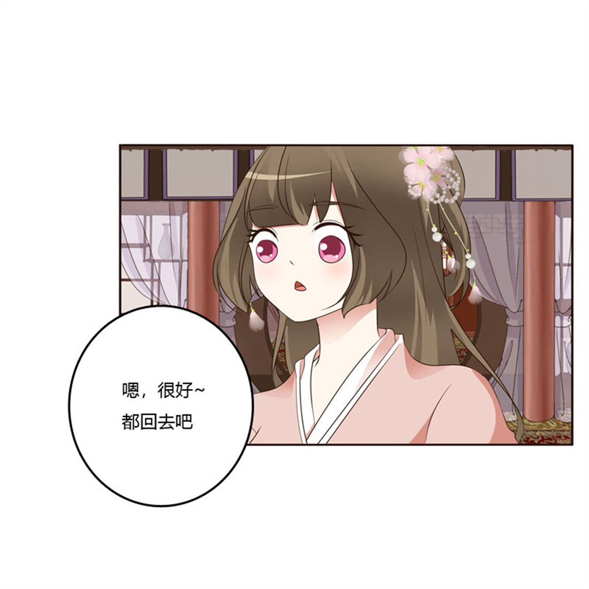 通灵妃212 从实招来