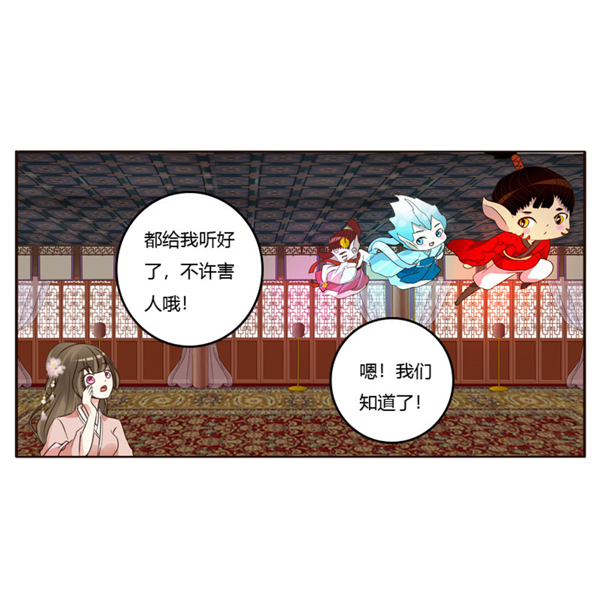通灵妃212 从实招来
