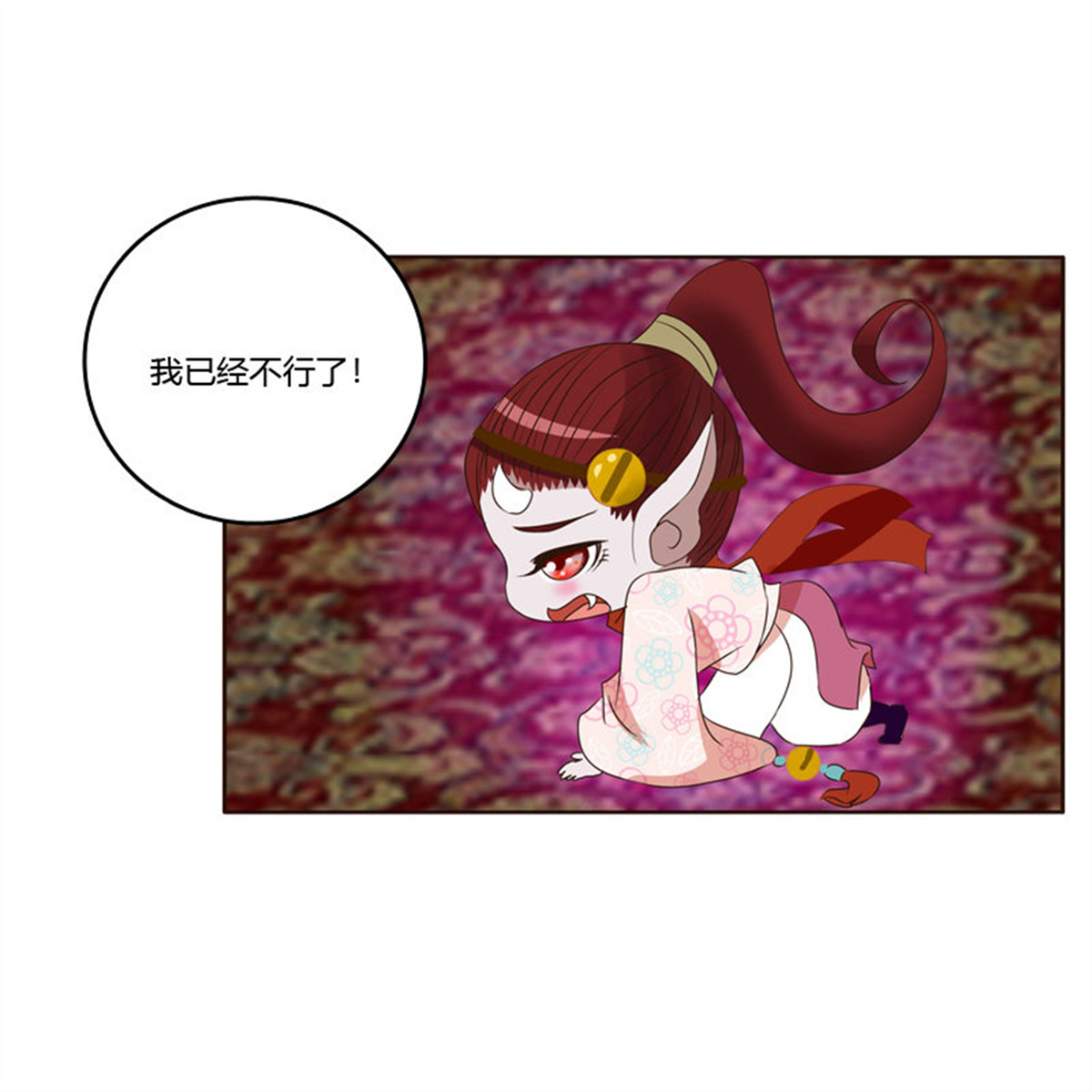 通灵妃212 从实招来