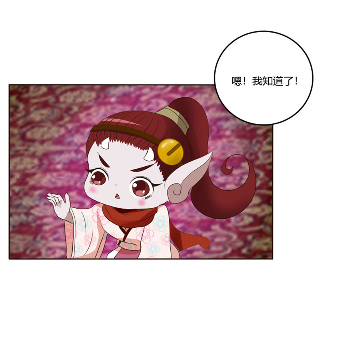 通灵妃212 从实招来