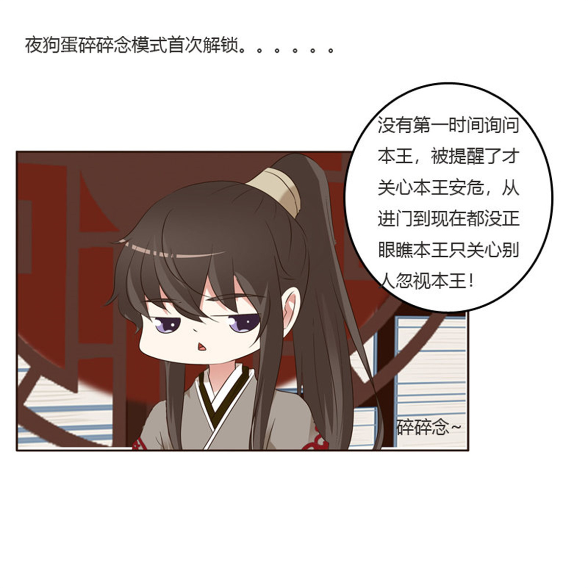 通灵妃213 刻不容缓