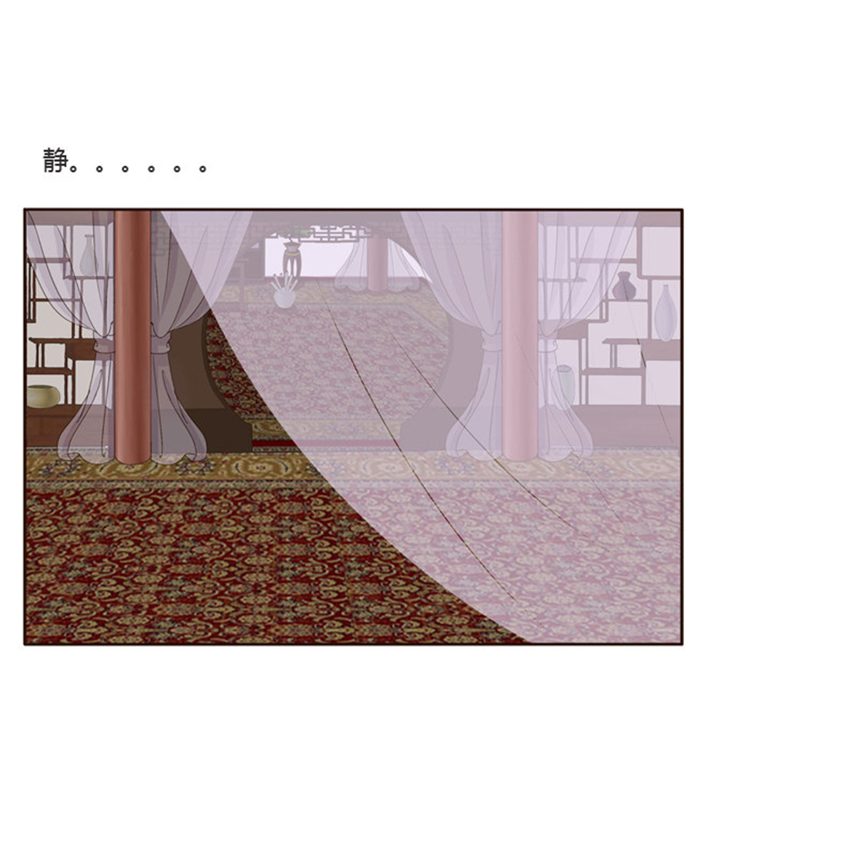 通灵妃213 刻不容缓