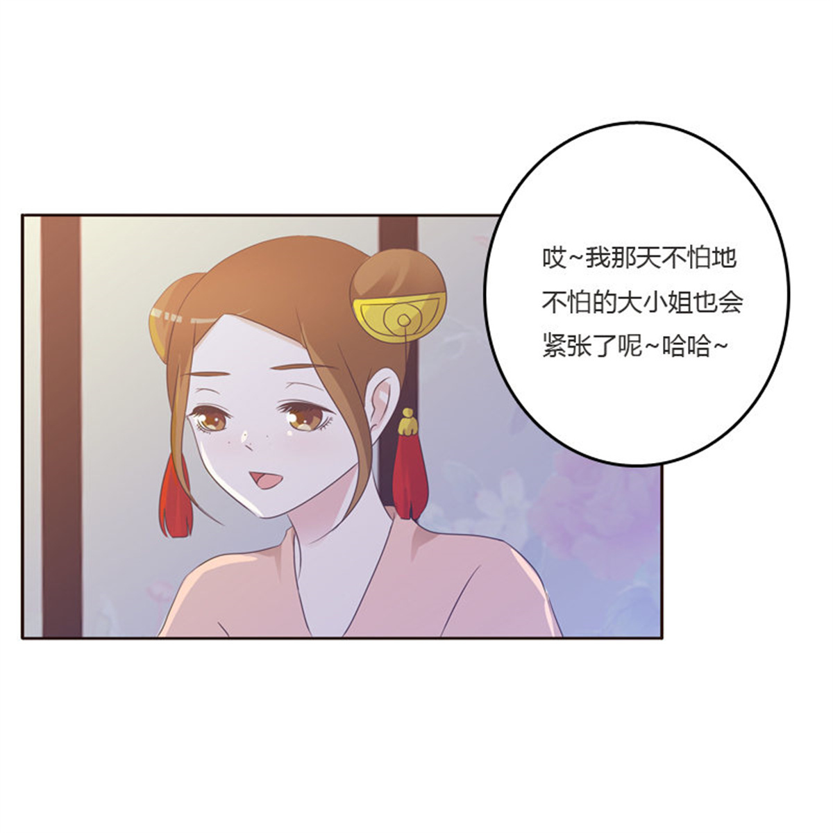 通灵妃213 刻不容缓