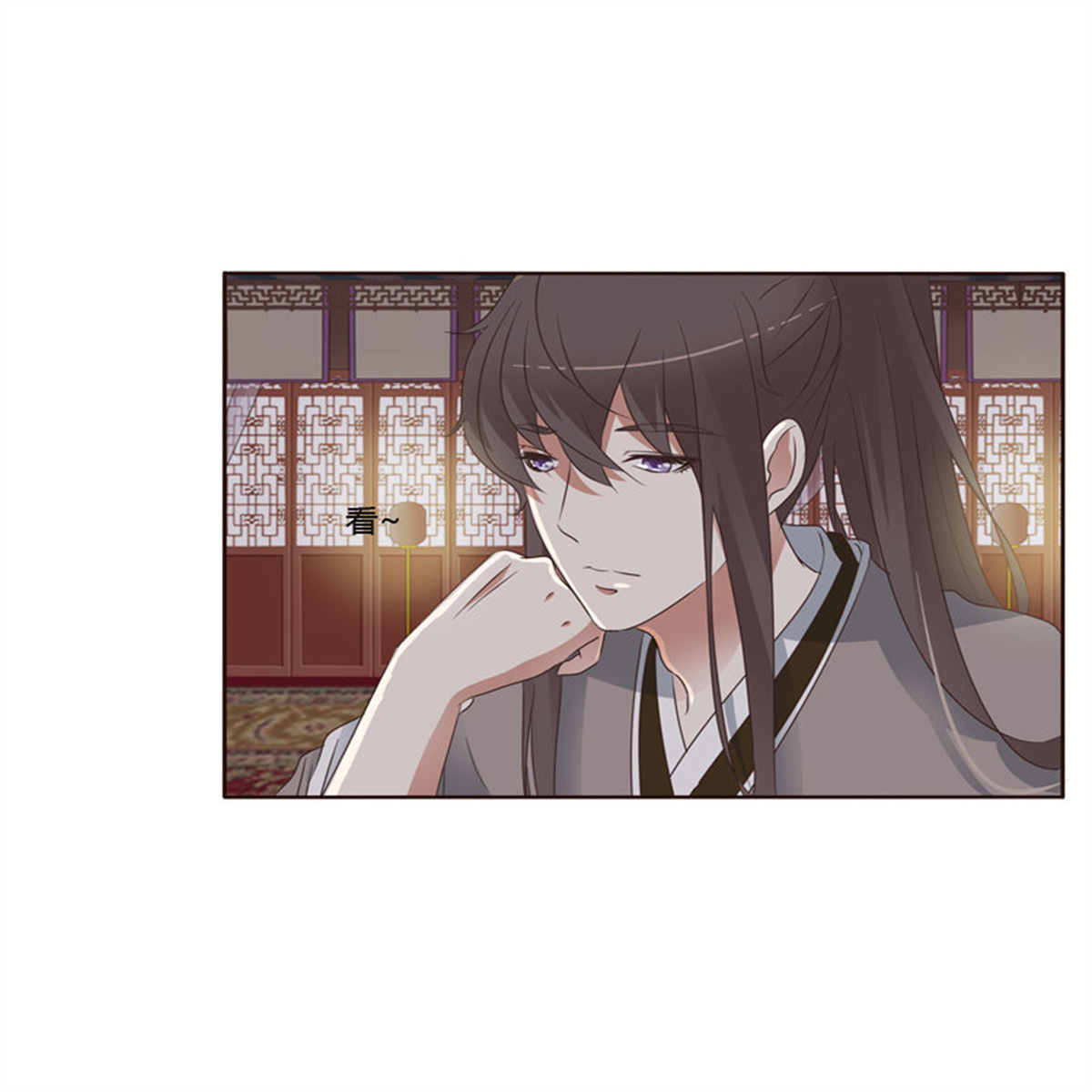 通灵妃214 拥你入眠