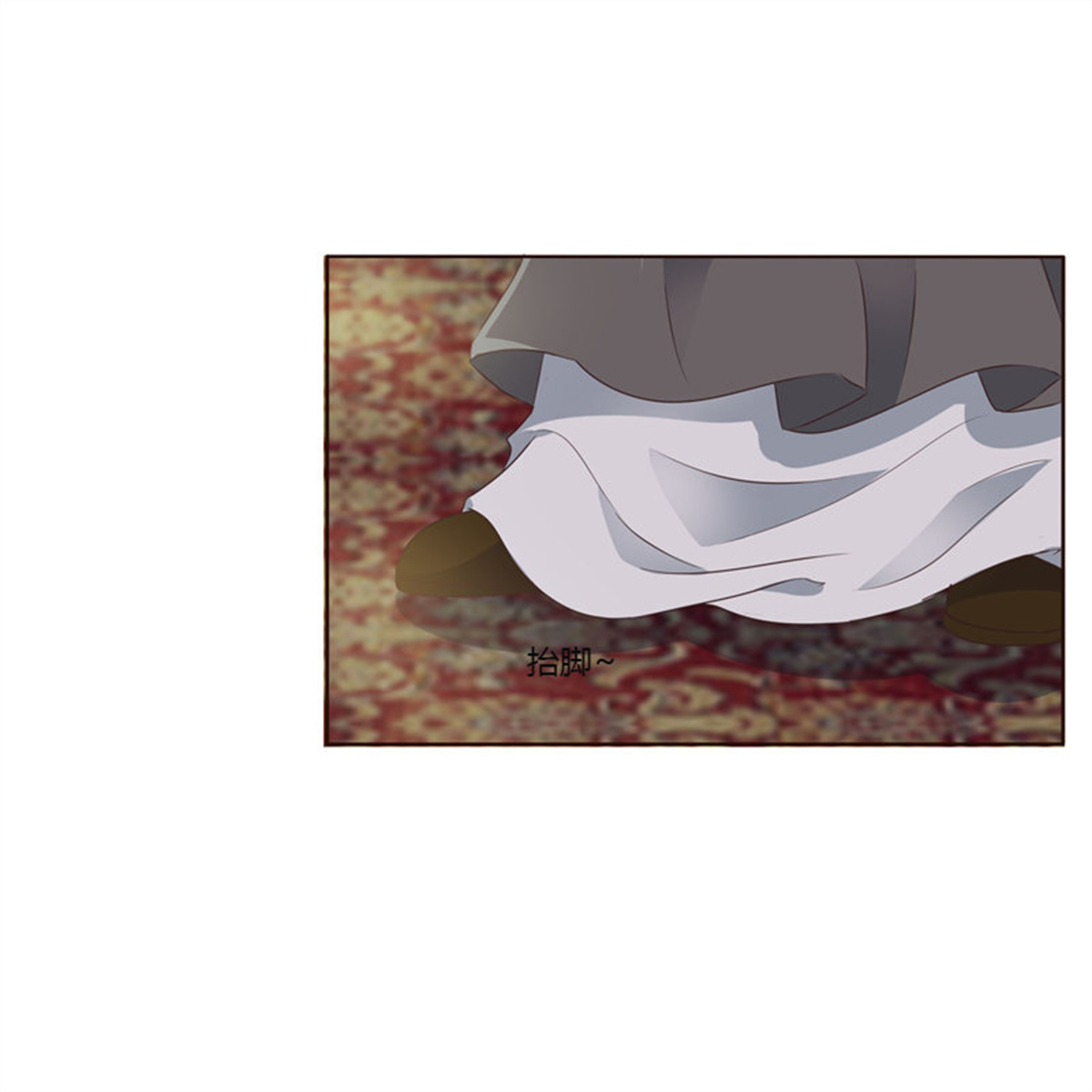 通灵妃214 拥你入眠