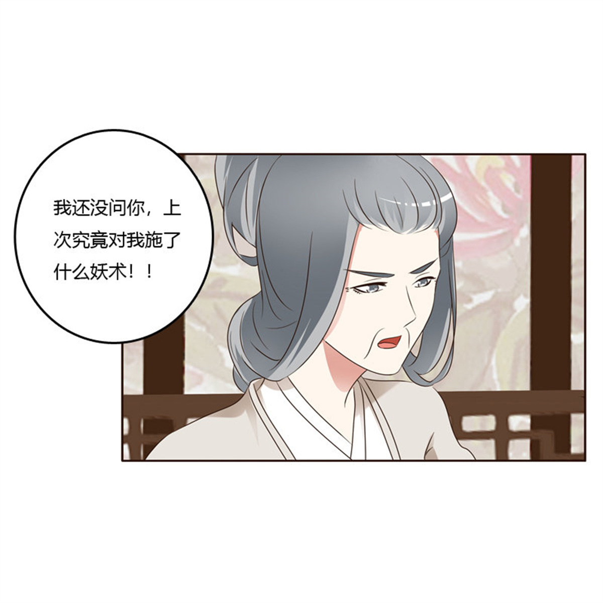 通灵妃216 讨厌不起来
