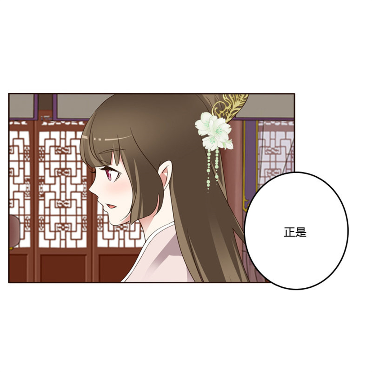 通灵妃216 讨厌不起来