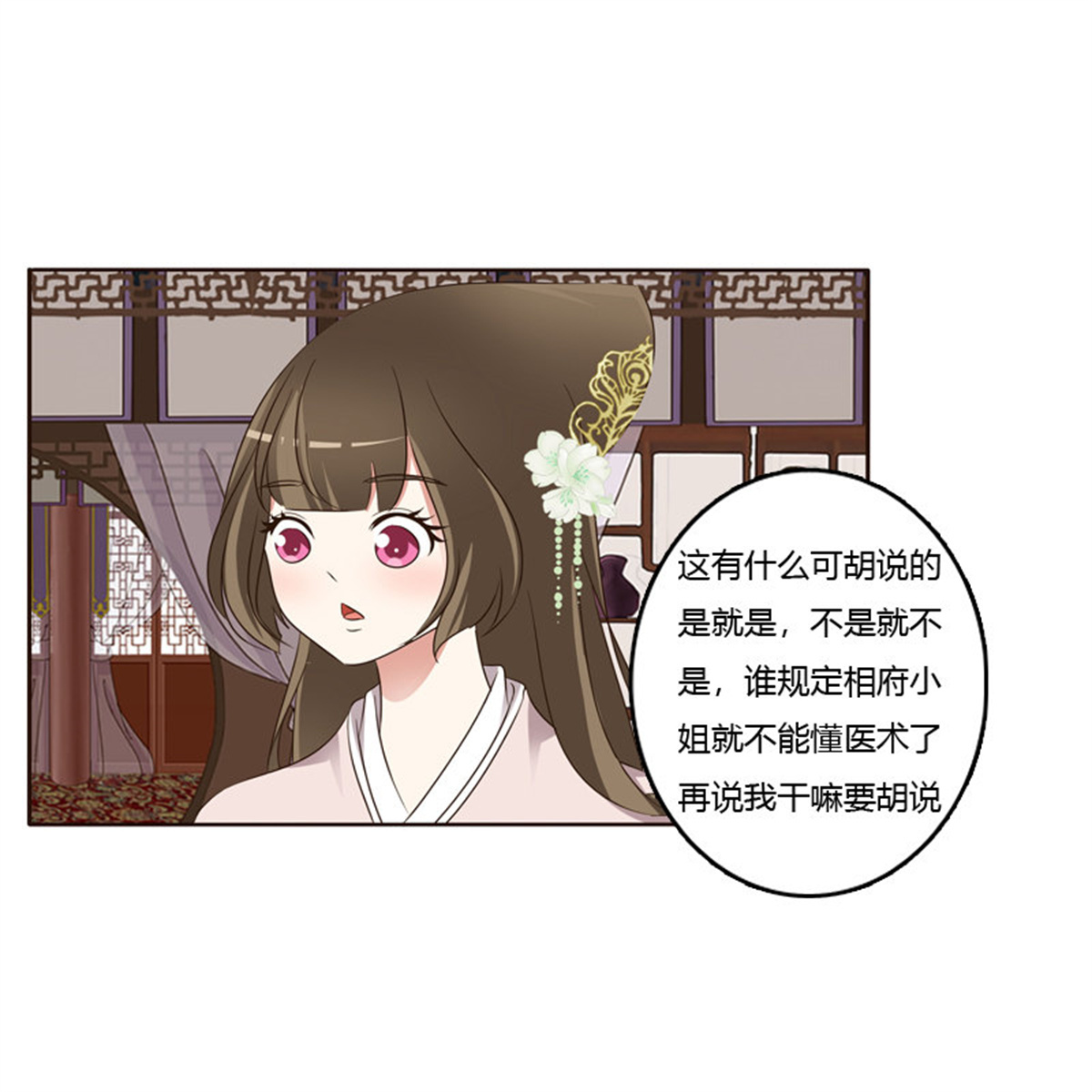 通灵妃216 讨厌不起来