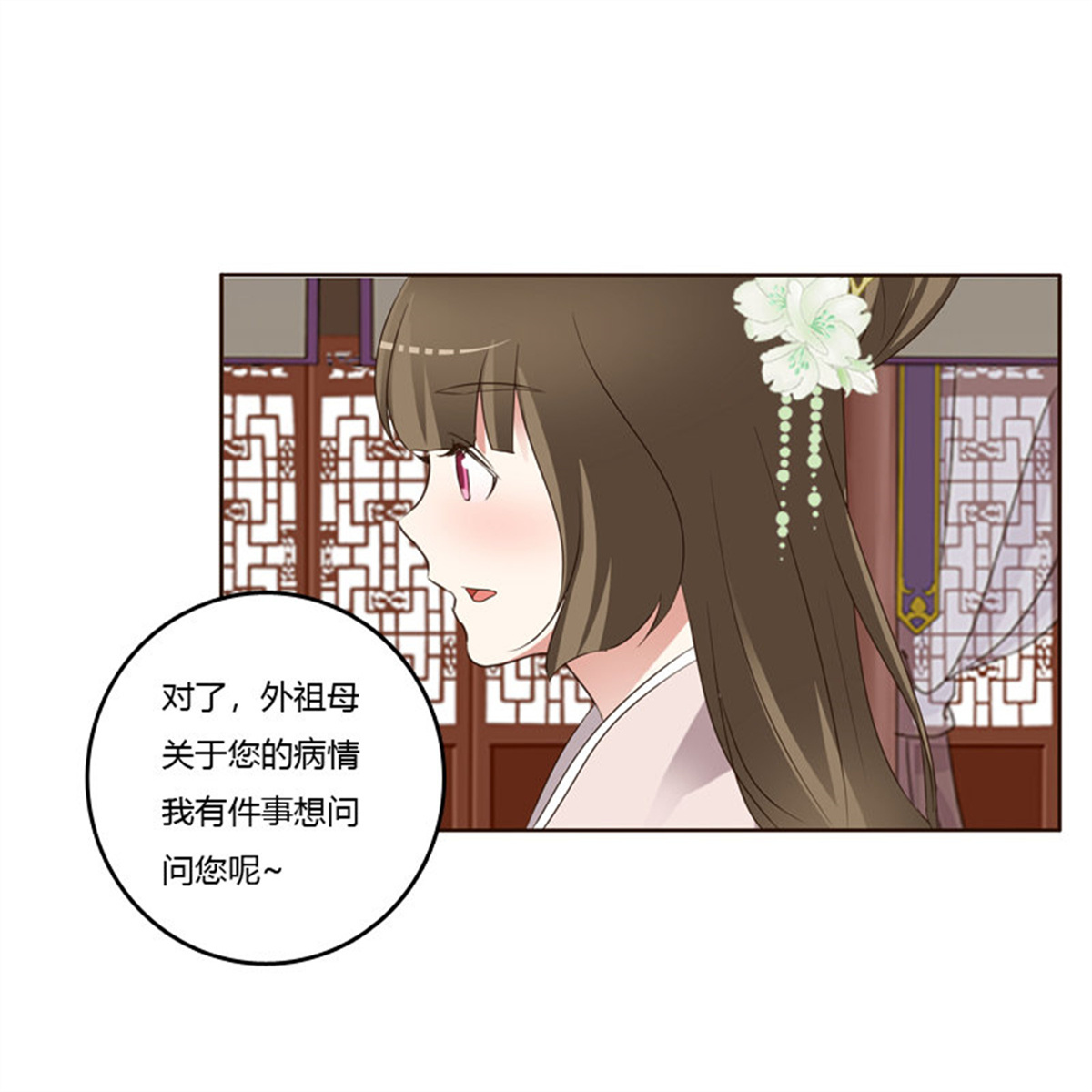 通灵妃216 讨厌不起来
