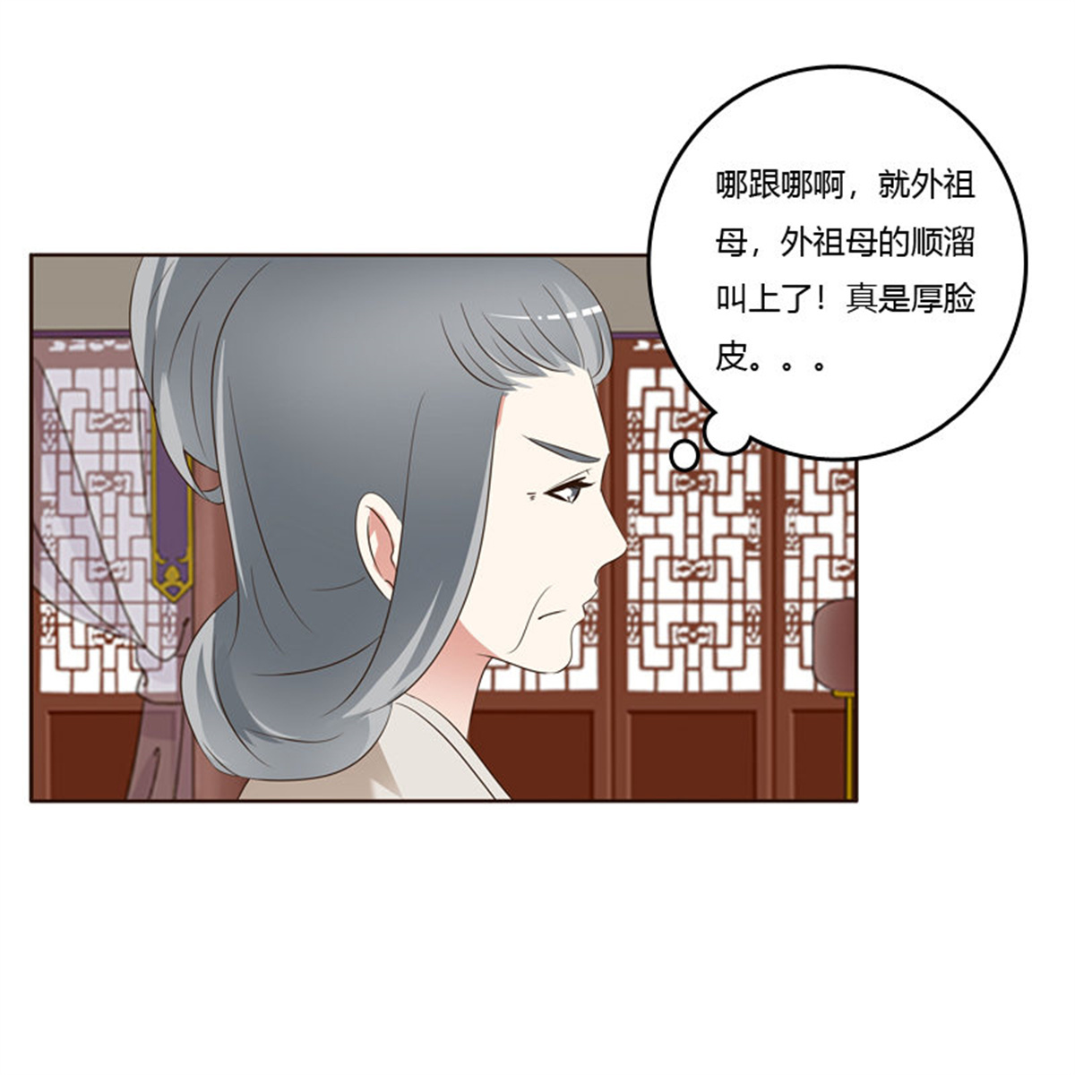 通灵妃216 讨厌不起来