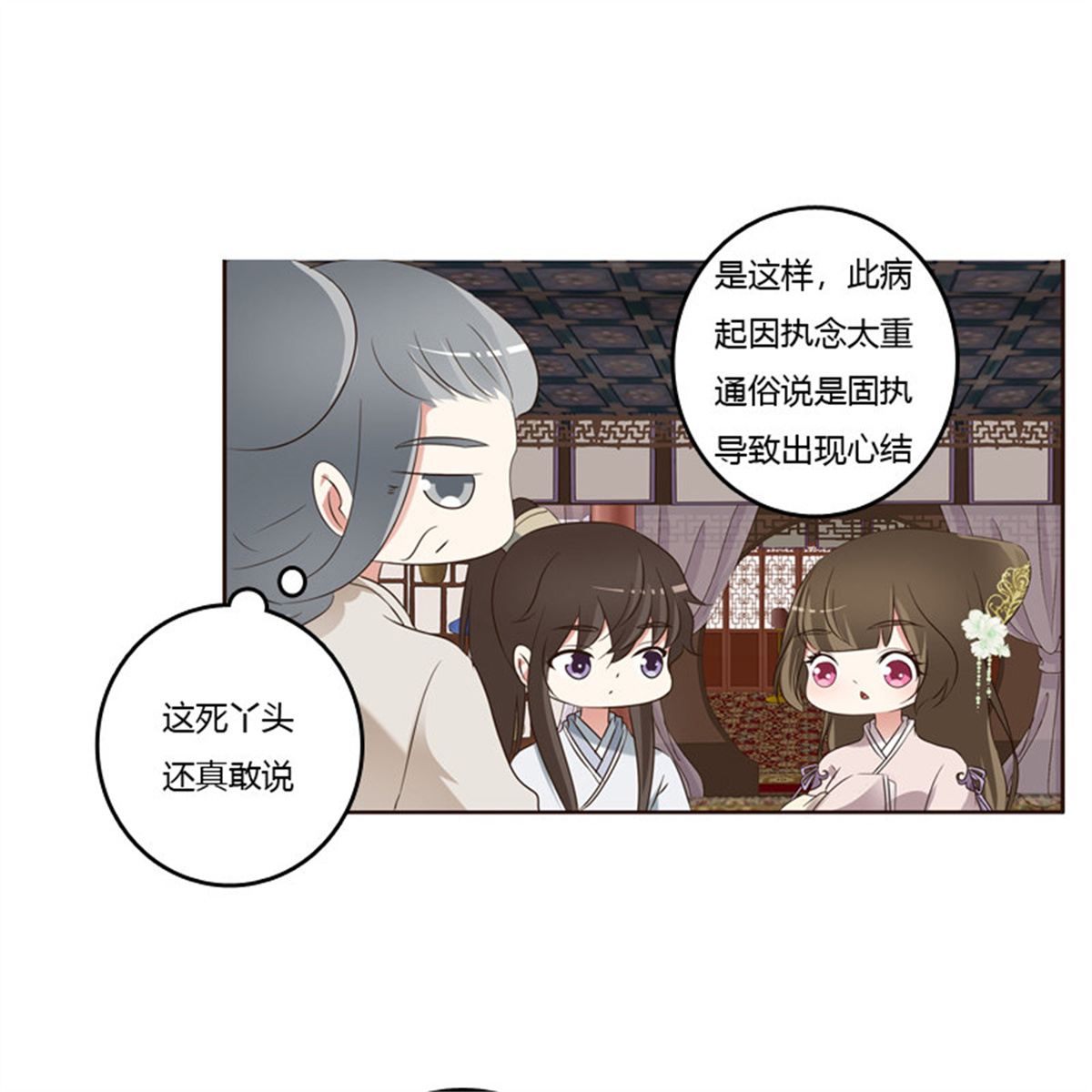 通灵妃216 讨厌不起来