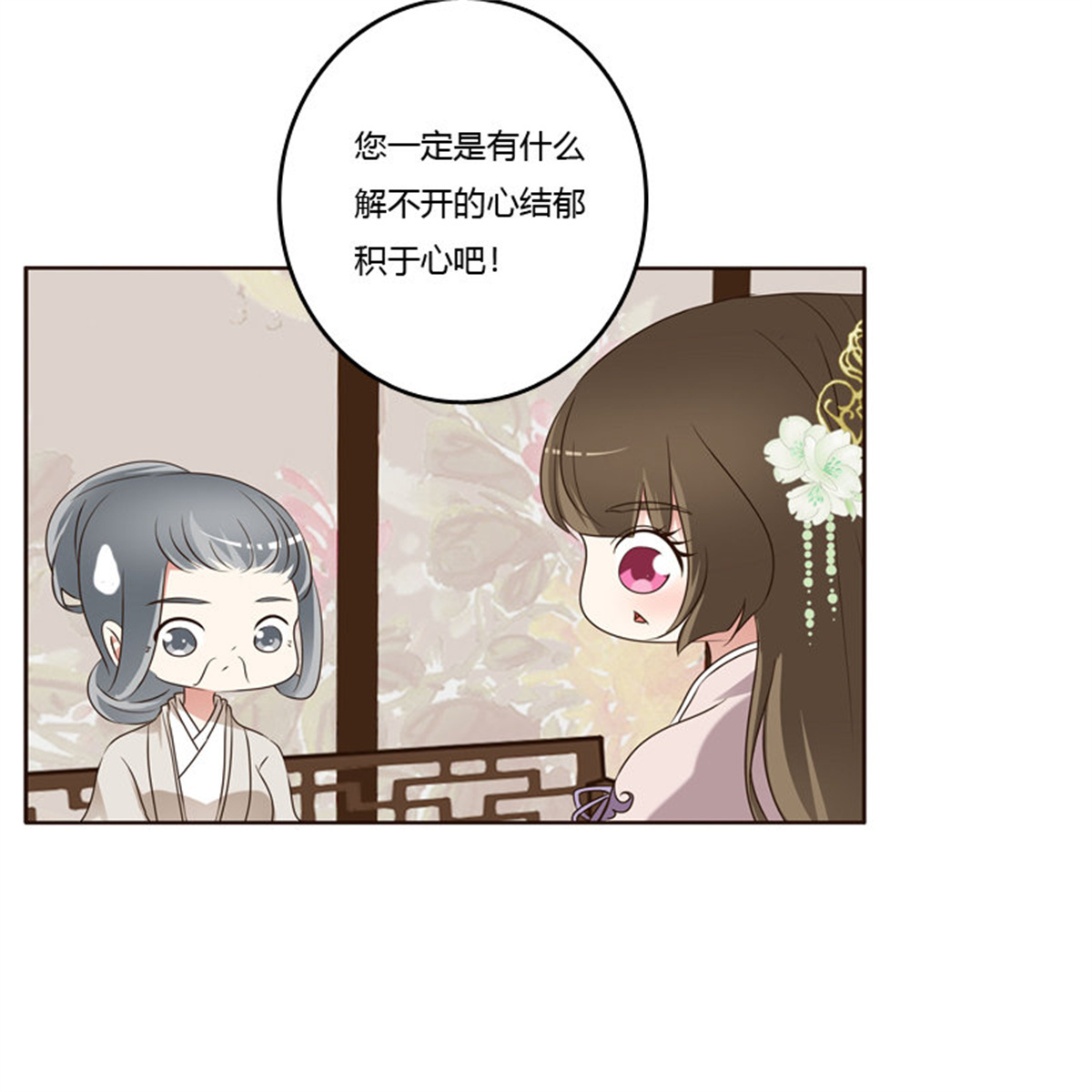 通灵妃216 讨厌不起来