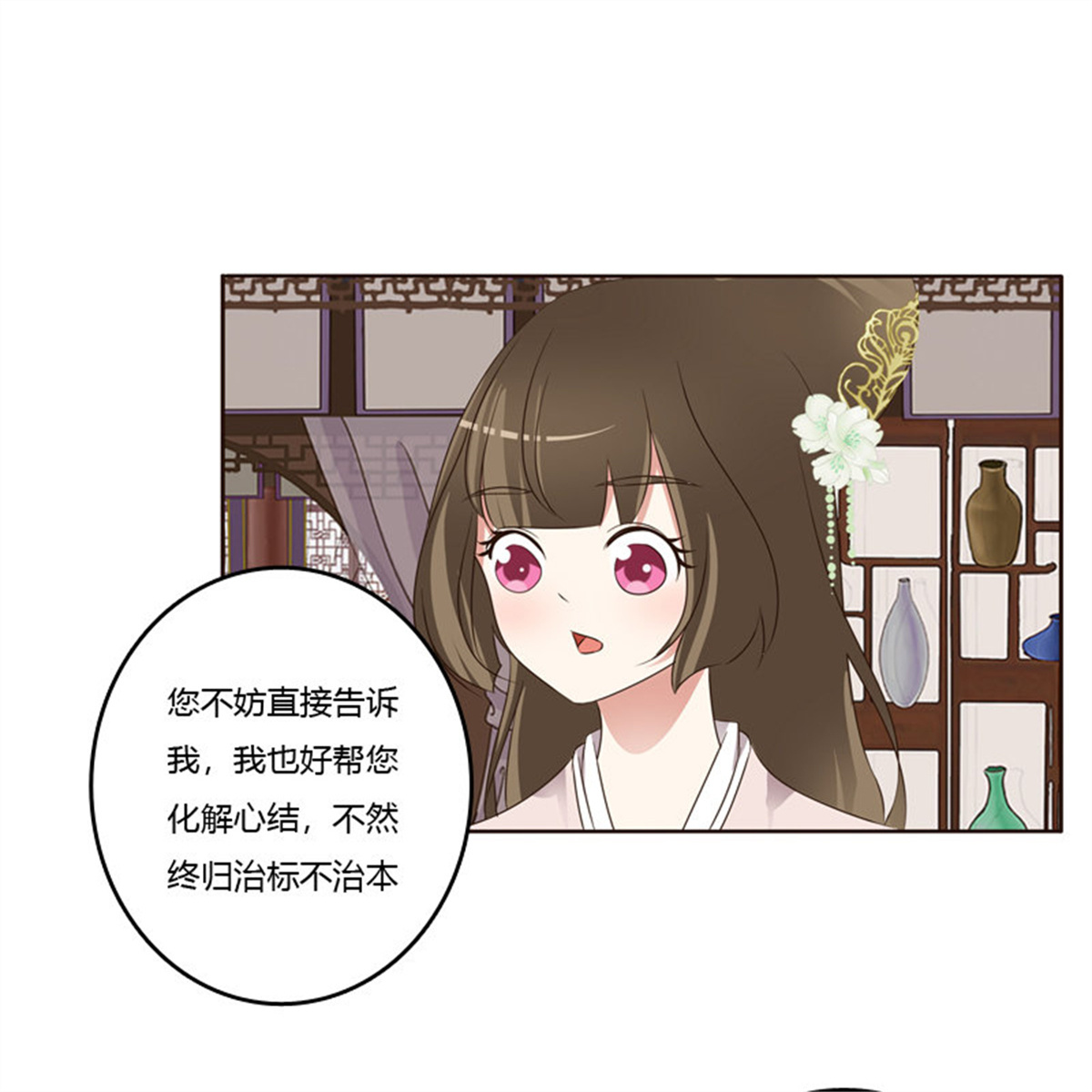 通灵妃216 讨厌不起来