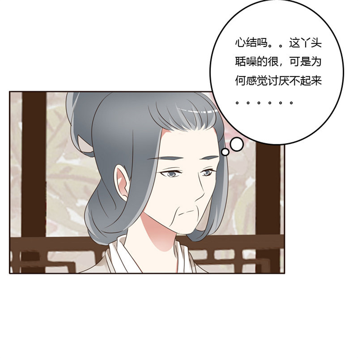 通灵妃216 讨厌不起来
