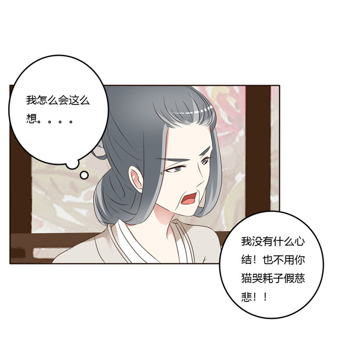 通灵妃216 讨厌不起来