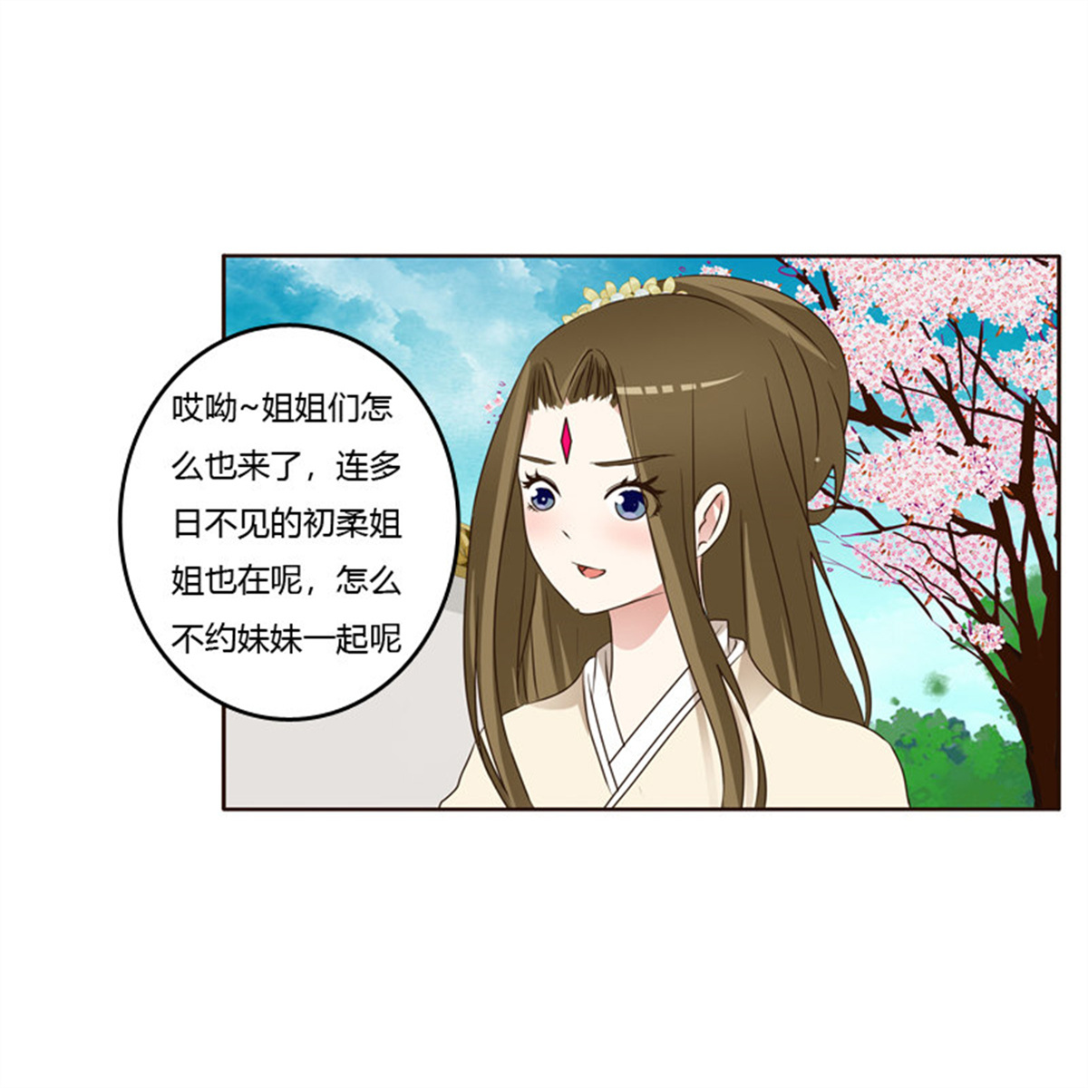 通灵妃216 讨厌不起来