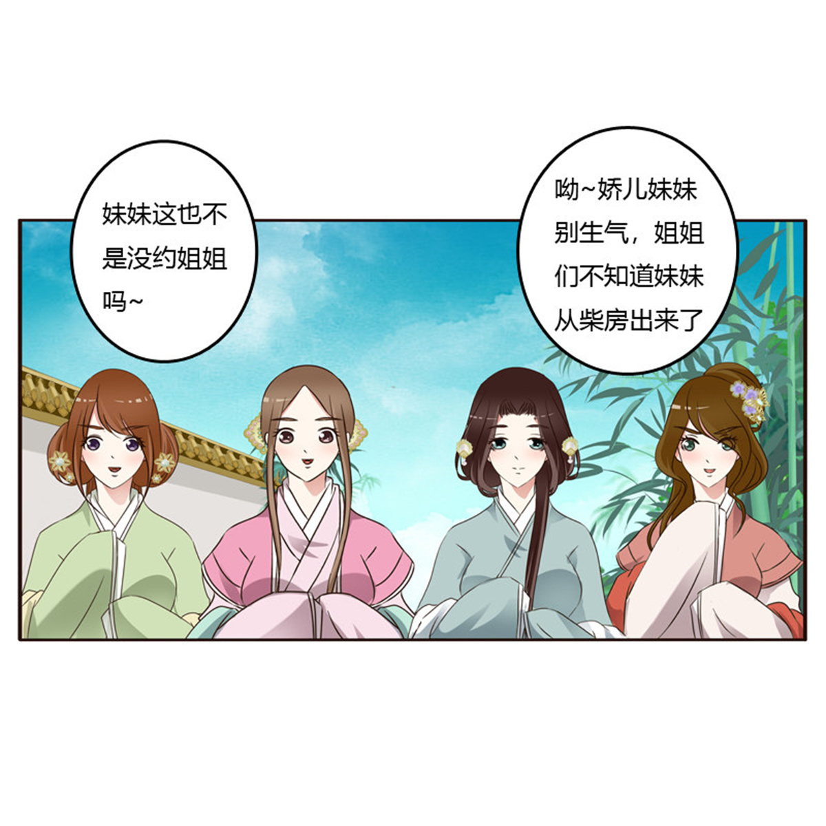 通灵妃216 讨厌不起来