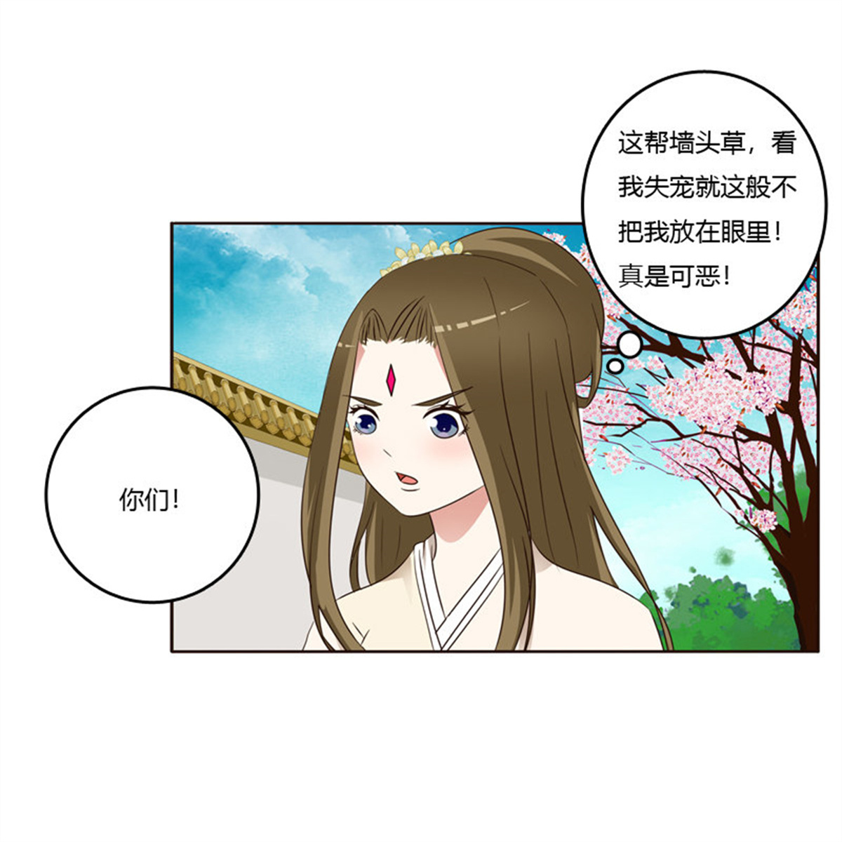 通灵妃216 讨厌不起来