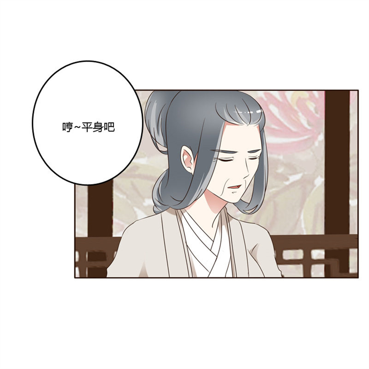 通灵妃216 讨厌不起来