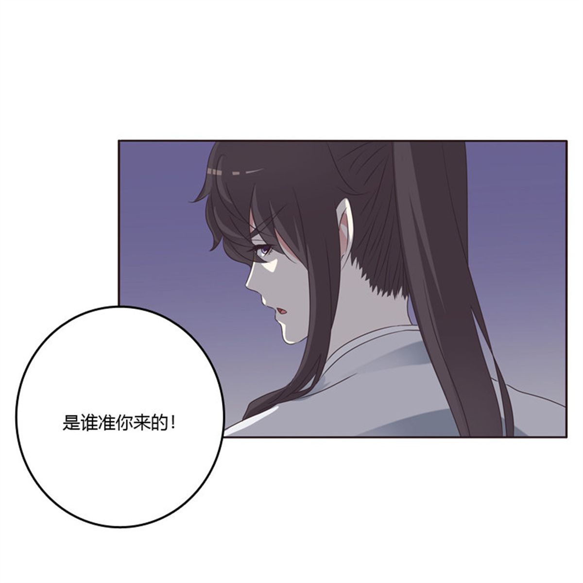 通灵妃216 讨厌不起来