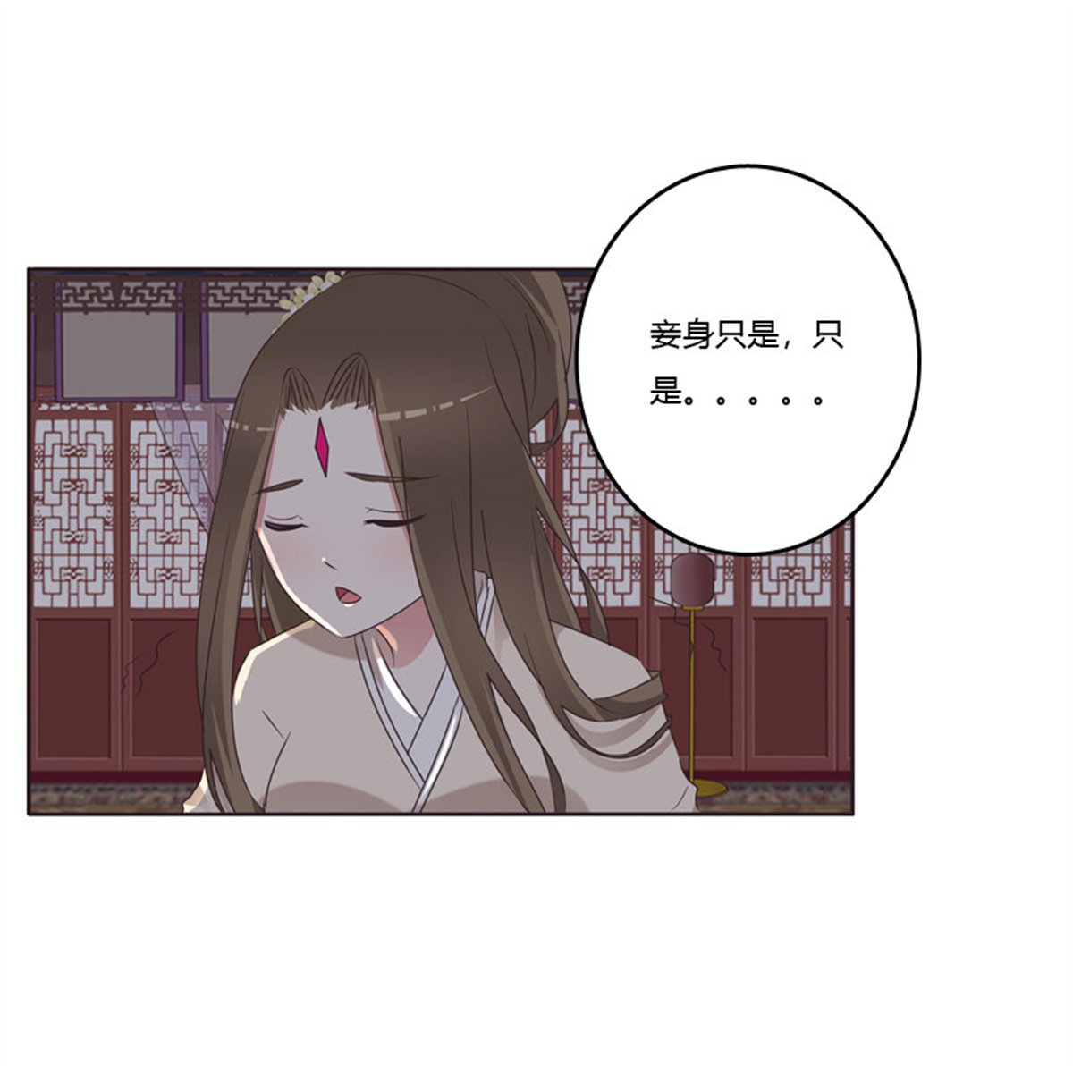 通灵妃216 讨厌不起来