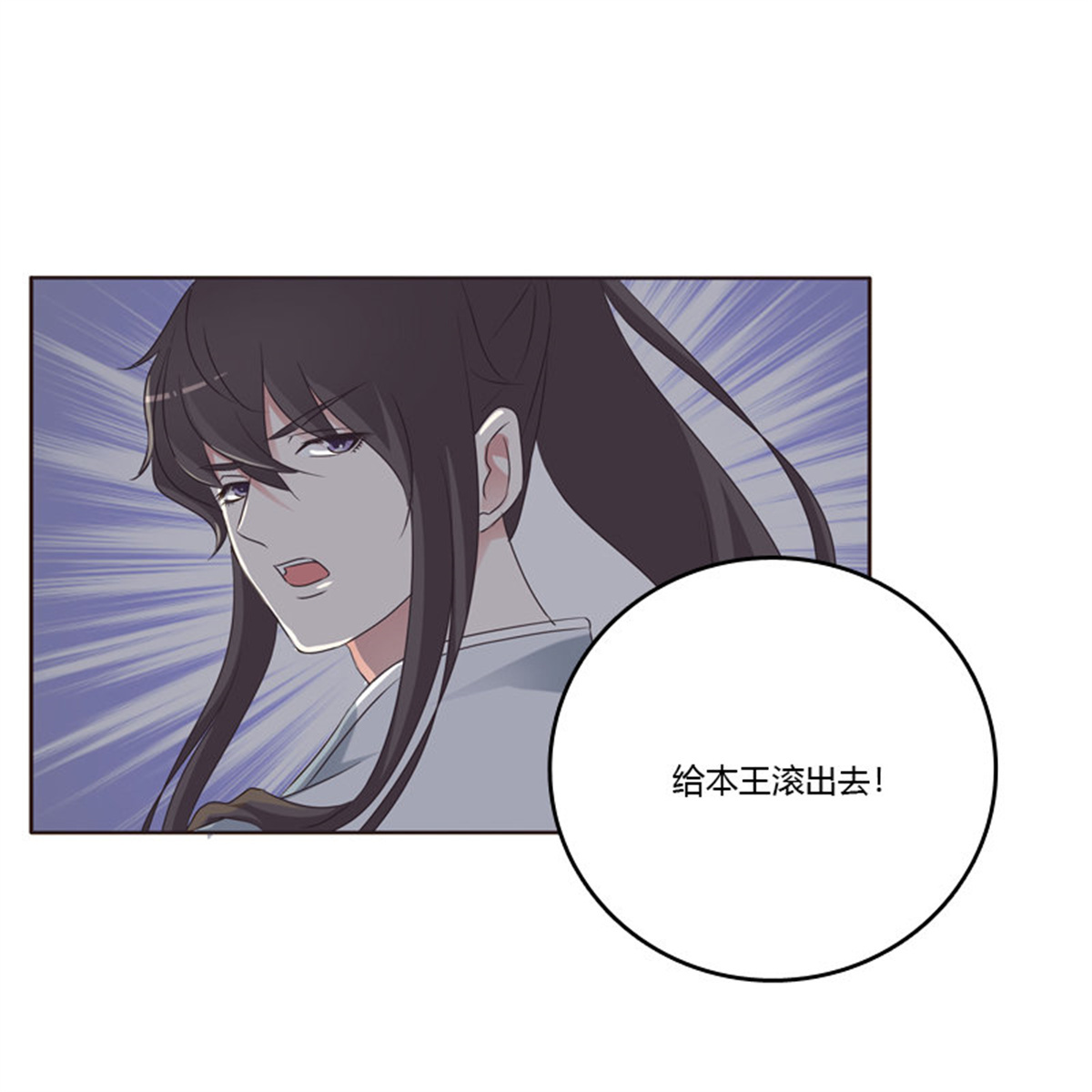 通灵妃216 讨厌不起来