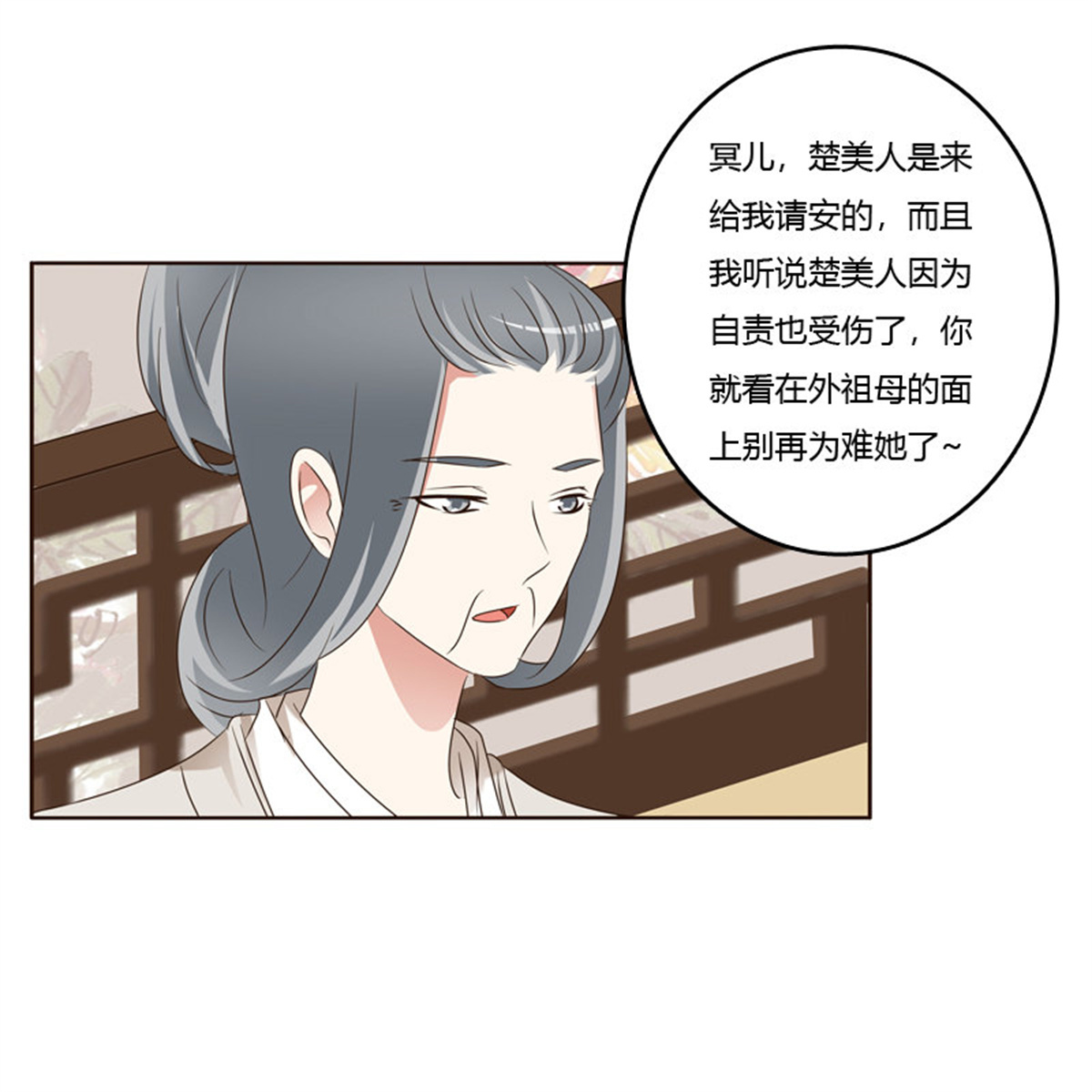 通灵妃216 讨厌不起来