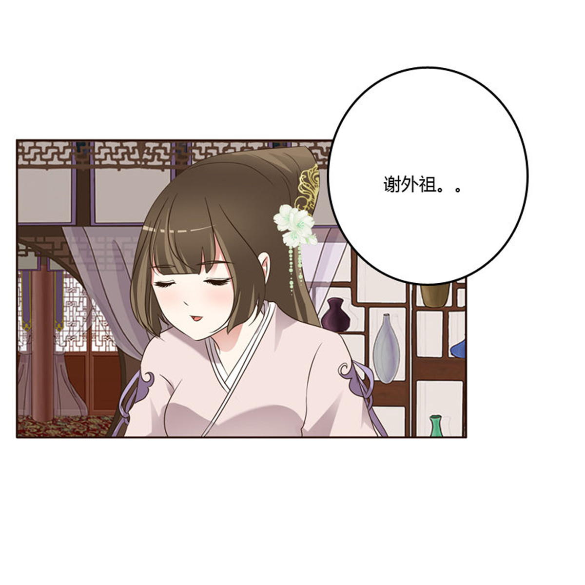 通灵妃216 讨厌不起来