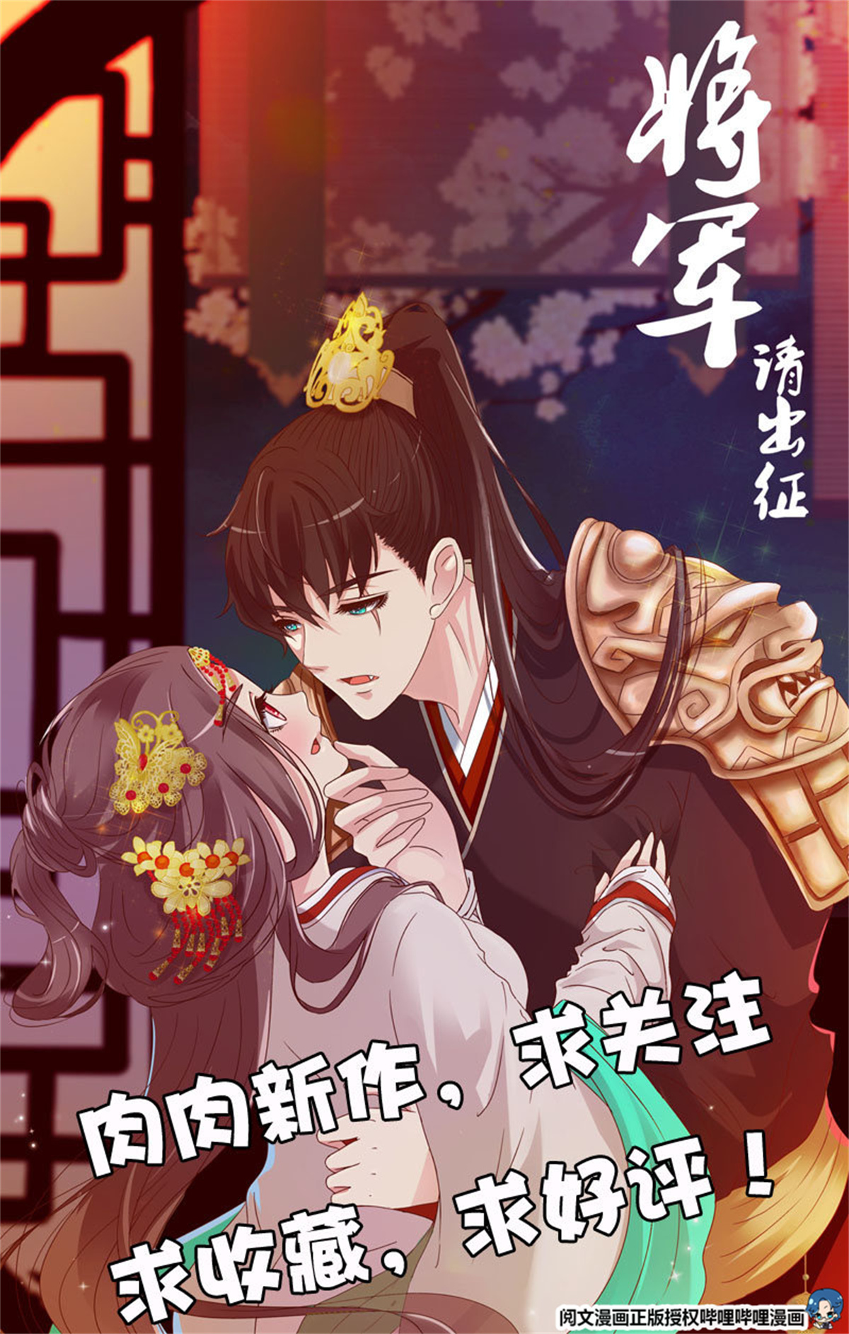 通灵妃216 讨厌不起来