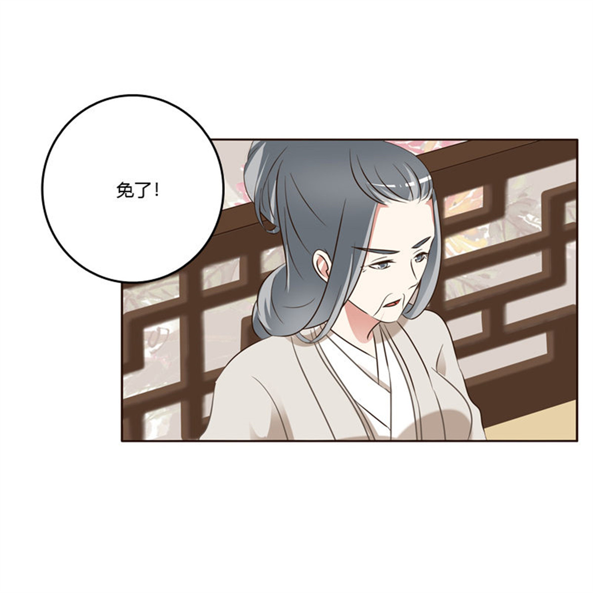 通灵妃216 讨厌不起来