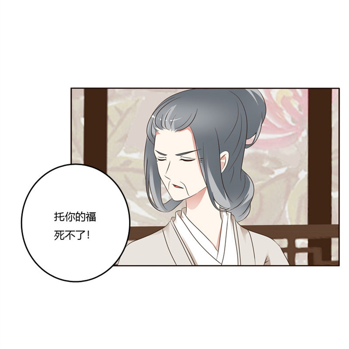 通灵妃216 讨厌不起来