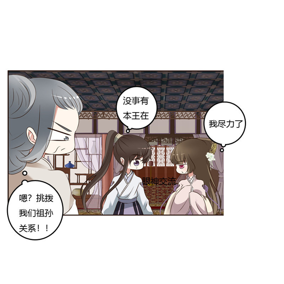 通灵妃216 讨厌不起来