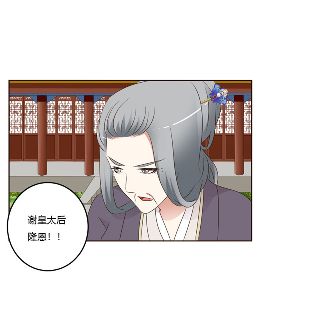 通灵妃217 （外）曾孙