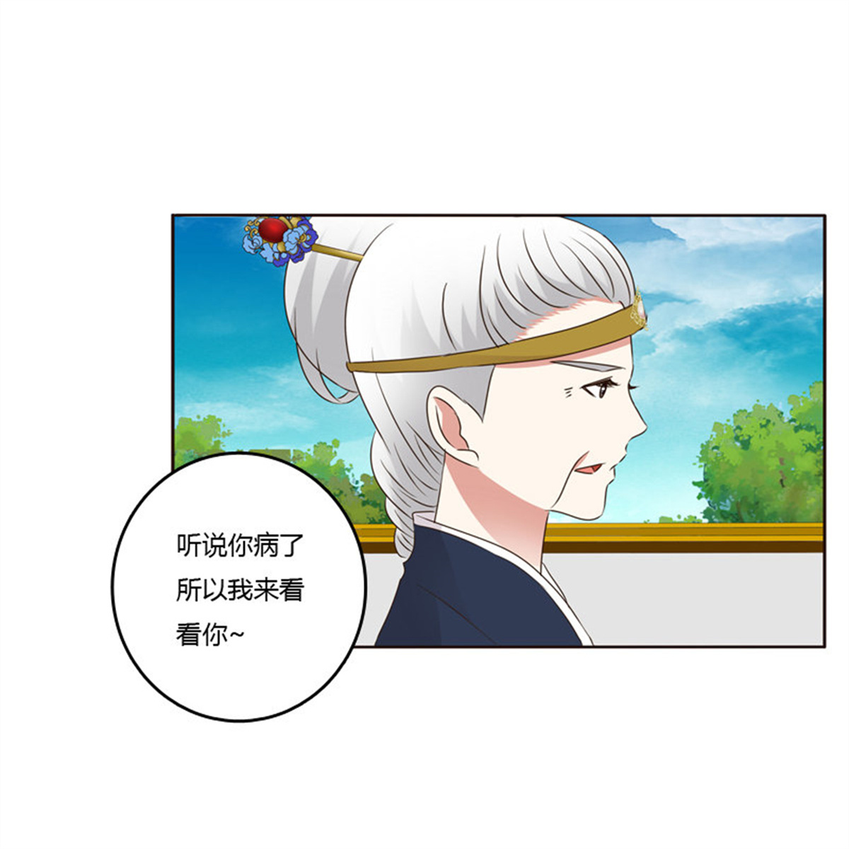 通灵妃217 （外）曾孙