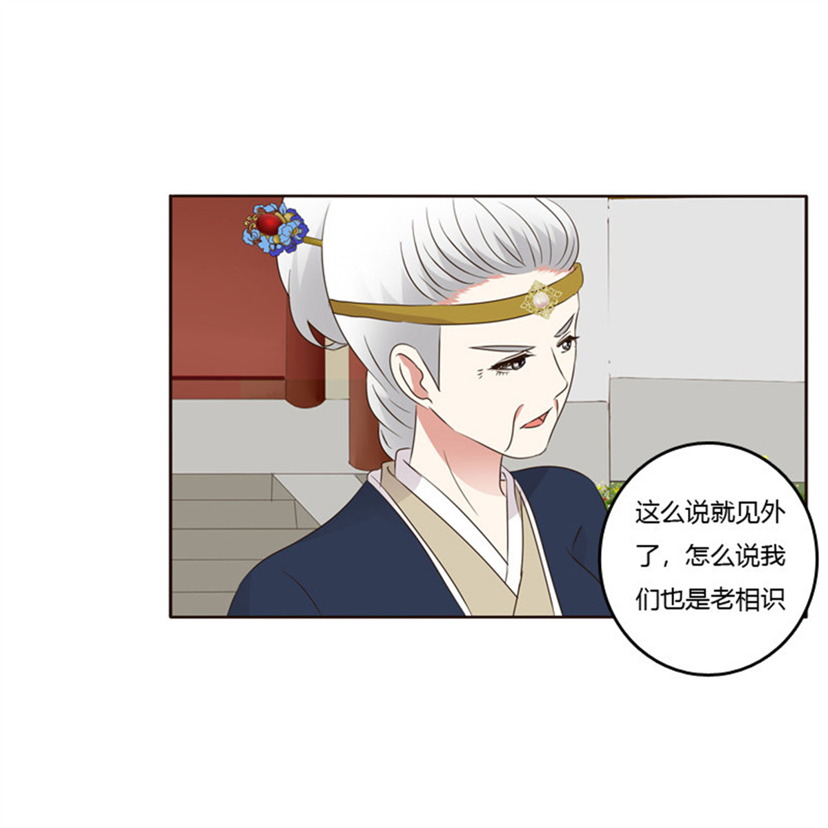 通灵妃217 （外）曾孙