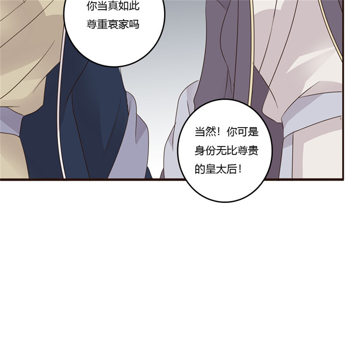 通灵妃217 （外）曾孙