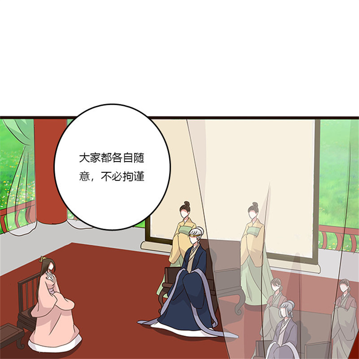 通灵妃217 （外）曾孙