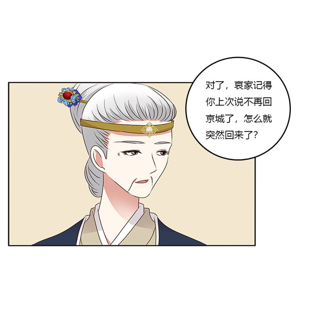 通灵妃217 （外）曾孙