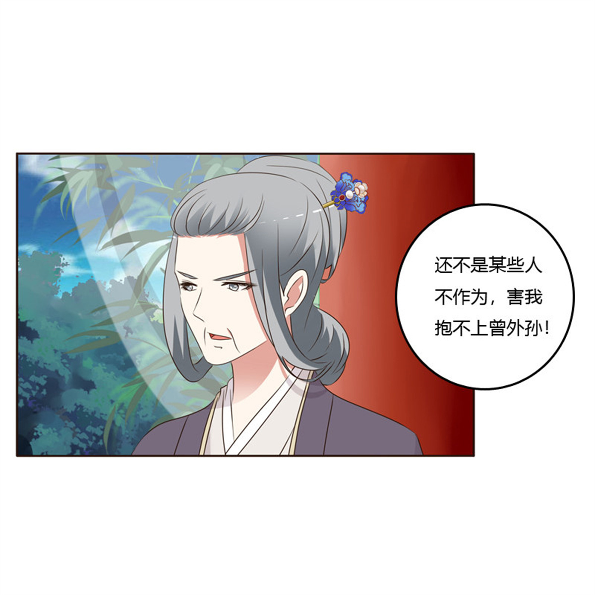 通灵妃217 （外）曾孙