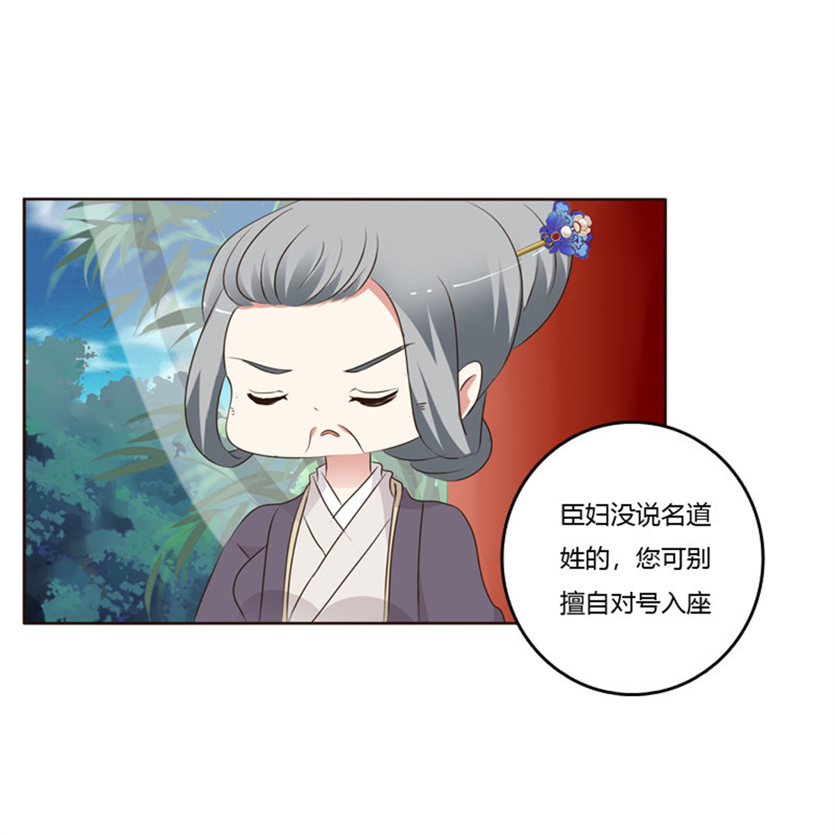 通灵妃217 （外）曾孙