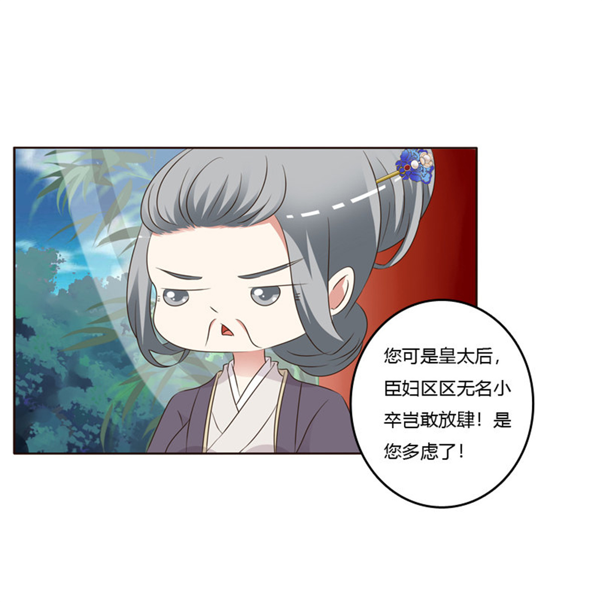 通灵妃217 （外）曾孙