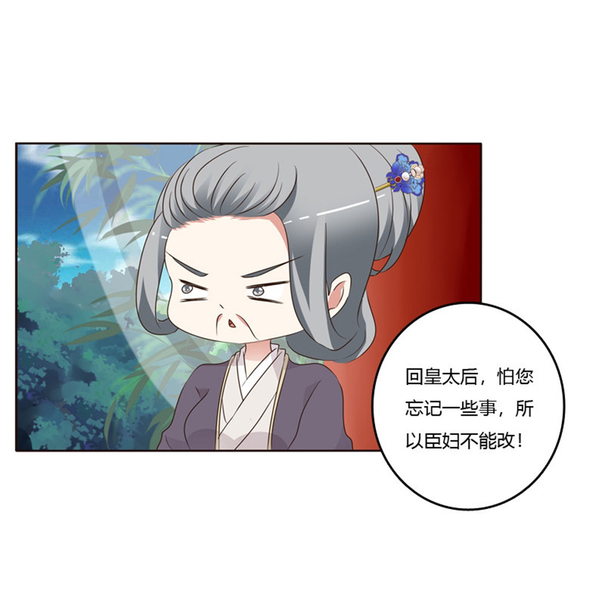 通灵妃217 （外）曾孙