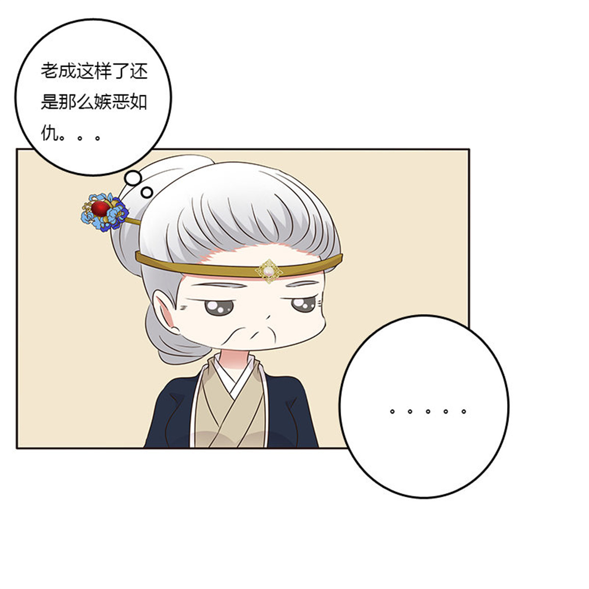 通灵妃217 （外）曾孙