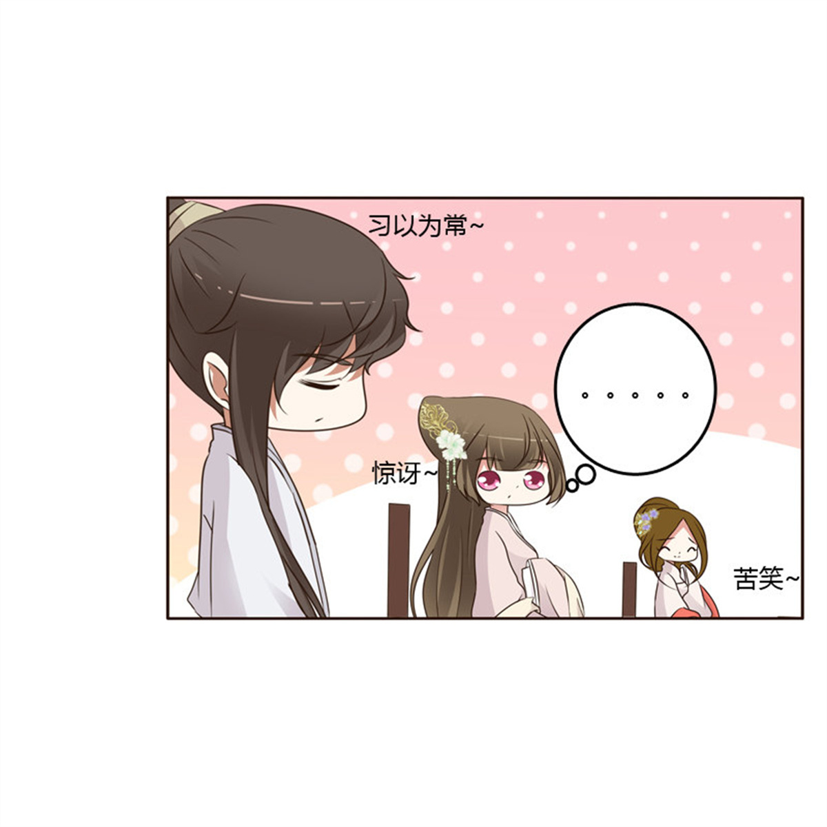 通灵妃217 （外）曾孙