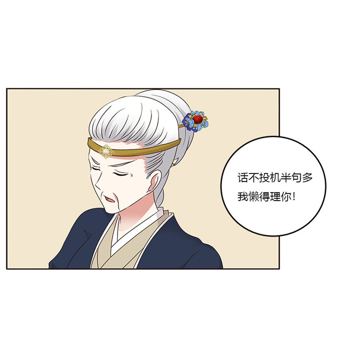 通灵妃217 （外）曾孙