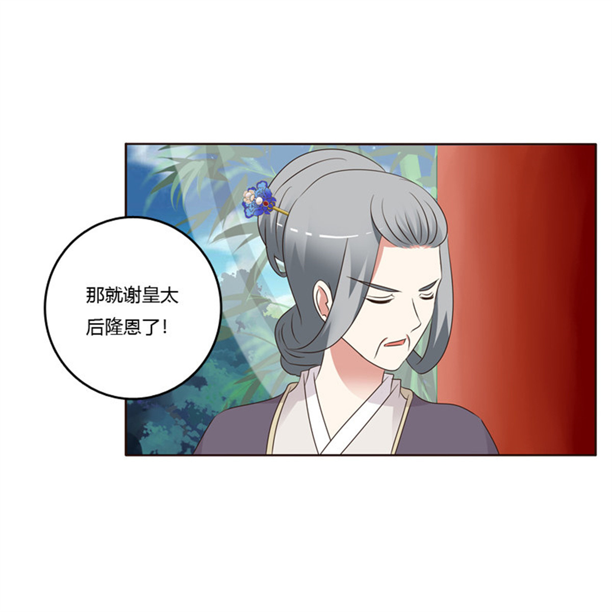 通灵妃217 （外）曾孙