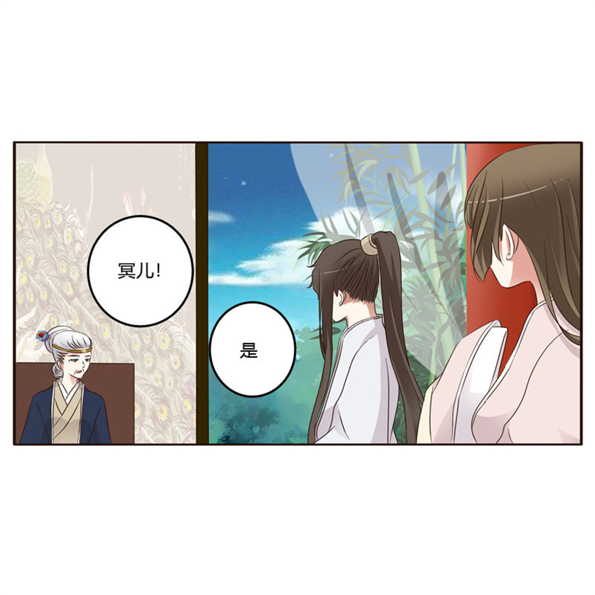 通灵妃217 （外）曾孙